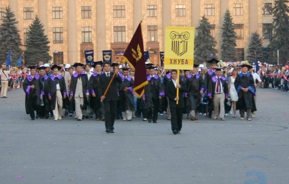 Harkov İnşaat ve Mimarlık Üniversitesi